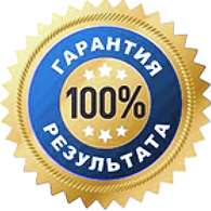Производитель Микомизила гарантирует 100% результат